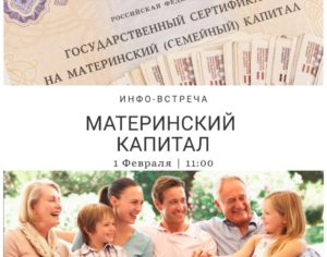 Кто покупал дом у родителей на материнский капитал форум 2020год