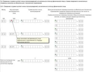 Нулевой отчет в рсв за 1 квартал 2020