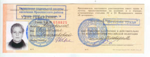 Звание приравненные к ветеранам труда в спб