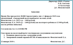 До скольки лет дают льготу по ндфл на ребенка учащегося