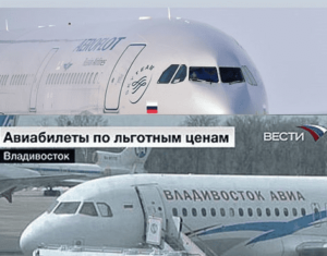 Возврат денег за авиабилеты в крым в 2020 году пенсионерам