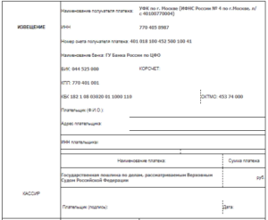 Размер госпошлины в суд при подаче апелляционной жалобы в 2020 году