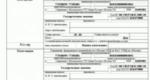 Госпошлина в суд за развод в 2020 году