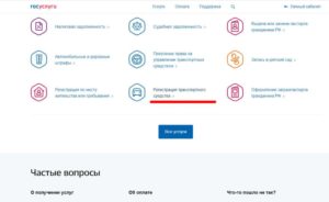 Замена паспорта транспортного средства не хватает места для вписания нового владельца госуслуги сроки изготовления