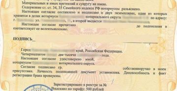 Нужно ли согласие супруга покупателя на покупку 2020
