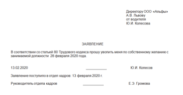Больничный после увольнения пенсионера по собственному желанию в 2020 году