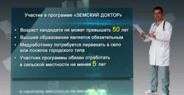 Земский врач входит ли декретный отпуск в отработку омск