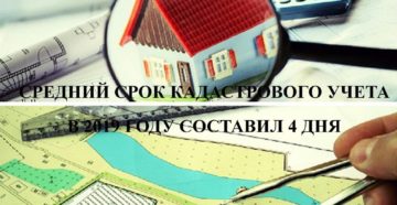Курсы постановка на кадастр линейных объектов апрель 2020 москва Курсы постановка на кадастр линейных объектов апрель 2020 москва