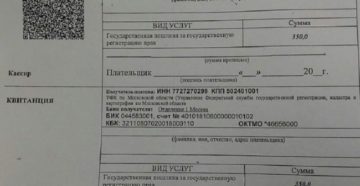 Реквизиты госпошлина перерегистрация прав пенза Реквизиты госпошлина перерегистрация прав пенза
