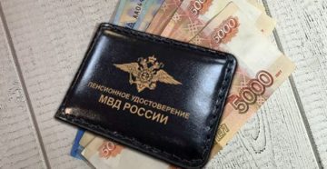 Льготы в садик 2020 год пенсионеры мвд