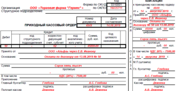 Обязан ли ип выдать чек к пко при оплате наличными в 2020 году