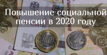 Пенсия чернобыльцам в 2020 году таблица социальная Пенсия чернобыльцам в 2020 году таблица социальная
