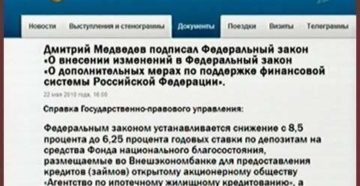 Указ президента о снижении процентной ставки по ипотеке Указ президента о снижении процентной ставки по ипотеке