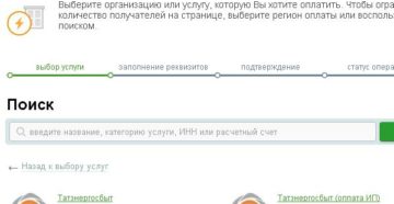 Как оплатитьчерез сбербанк онлайн штраф в пфр за юр лицо со счета частного лица