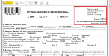 2 ндфл для сотрудника 2020 ставить ли печать