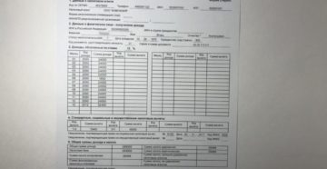 Нужна ли печать на справке 2 ндфл с 2020 года