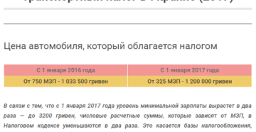 Сумма не облагаемая налогом при продаже автомобиля в 2020 году Сумма не облагаемая налогом при продаже автомобиля в 2020 году