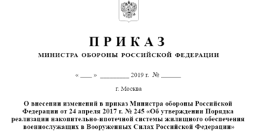 815 приказ мо рф изменения 2020 815 приказ мо рф изменения 2020