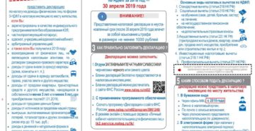 Если продал квартиру в 2020 году когда подавать декларацию