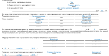Инвентаризация кассы в бюджетном учреждении в 2020годы формы