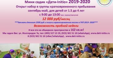 Стоимость гкп в москве 2020