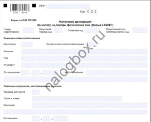 3 ндфл за 2020 год кбк обучение