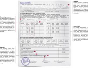 Как отразить в справке 2 ндфл перерасчет отпусных за декабрь в январе 2020