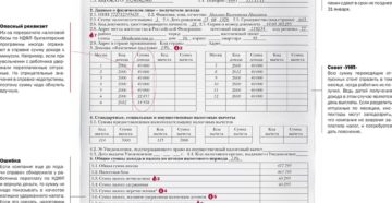 Как отразить в справке 2 ндфл перерасчет отпусных за декабрь в январе 2020