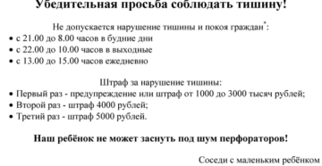 Федеральный закон о тишине в россии 52 фз 2020 полная редакция скачать