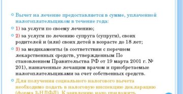 Какие документы нужны для налогового вычета за лечение зубов 2020 Какие документы нужны для налогового вычета за лечение зубов 2020
