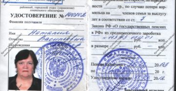 Имею ли право поставить печать в купленном пенсионном удостоверении