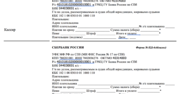 Госпошлина по судебному приказу 2020