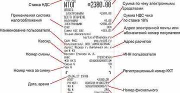 Нужно ли ставить подпись и печать на чеке онлайн-касса