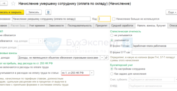 Зарплата умершего сотрудника в расчете по страховым взносам в 2020 году Зарплата умершего сотрудника в расчете по страховым взносам в 2020 году
