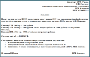 Вычеты ндфл на детей 2020 как посчитать