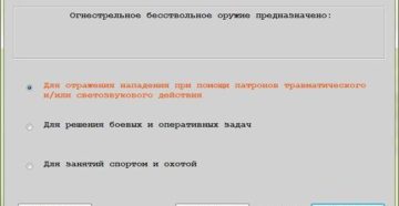 Вопросы охранника 4 разряда 2020 скачать