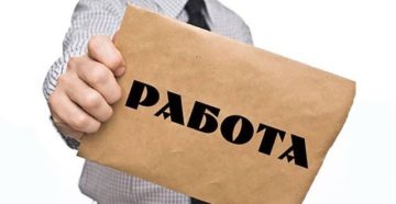 Трудоустройство граждан киргизии в 2020 году пошаговая инструкция Трудоустройство граждан киргизии в 2020 году пошаговая инструкция