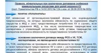 Кому оплачивать на одн при прямых договорах с рсо