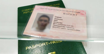 Где продлить регистрацию на основании патента в подольске в 2020 Где продлить регистрацию на основании патента в подольске в 2020