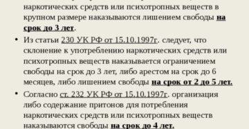 228 часть 3 какой срок 228 часть 3 какой срок