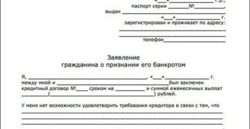 Исковое заявление о банкротстве юридического лица2020 Исковое заявление о банкротстве юридического лица2020