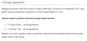 До скольки можно проводить ремонтные работы в красноярске квартире по закону рф