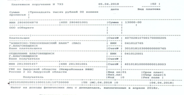 Образец пп по ндфл за дивиденды Образец пп по ндфл за дивиденды