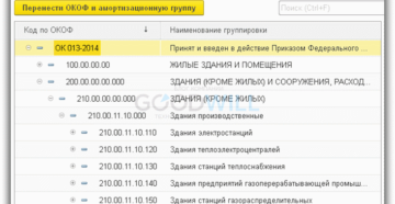 Перегородка алюминиевая окоф 2020