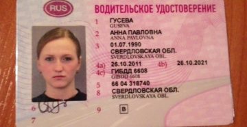 Если потерял права Если потерял права