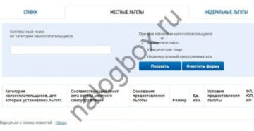 2020 скидки на содержание и ремонт льгота многодетным москва 2020 скидки на содержание и ремонт льгота многодетным москва