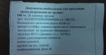 Перечень документов для продления разрешения на оружие в 2020 году