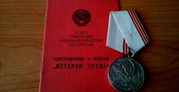 Ветеран труда псковской области выплаты