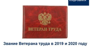 Пенза 2020 почетный предприниматель ветеран труда