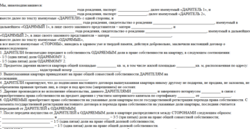 Выделение долей по материнскому капиталу без нотариуса 2020 квартира в совместной собственности